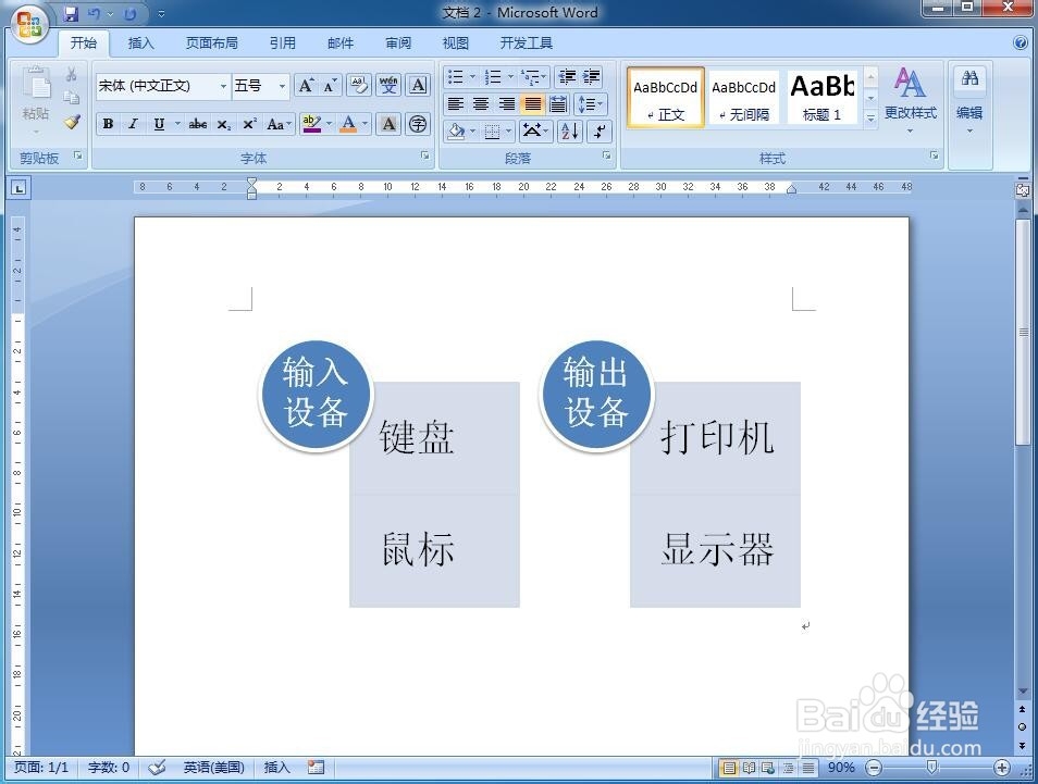 怎样在word中创建堆叠列表