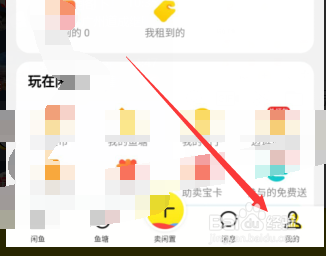 闲鱼如何将禁言字词发出来