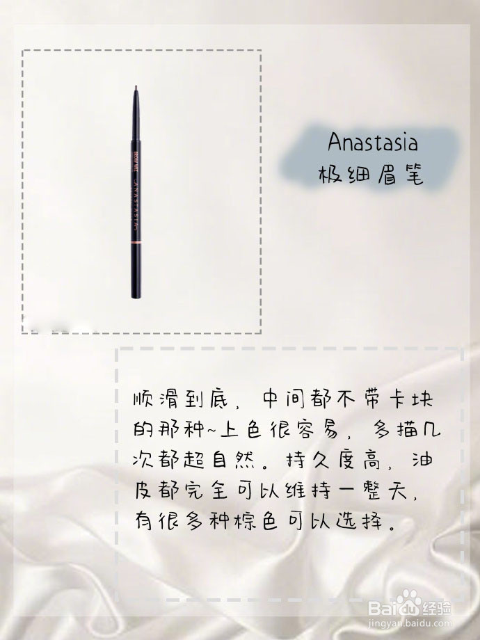 如何挑选合适的眉笔呢