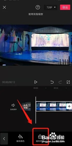剪映设置的背景怎么不显示