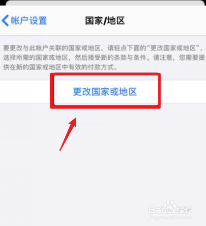 苹果store怎么换中文