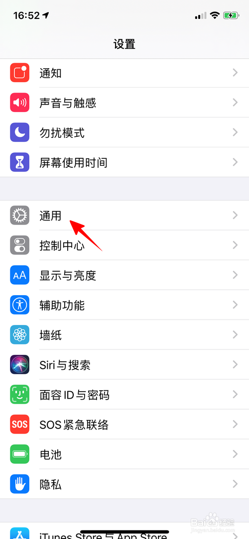 苹果手机怎样打开后台App刷新