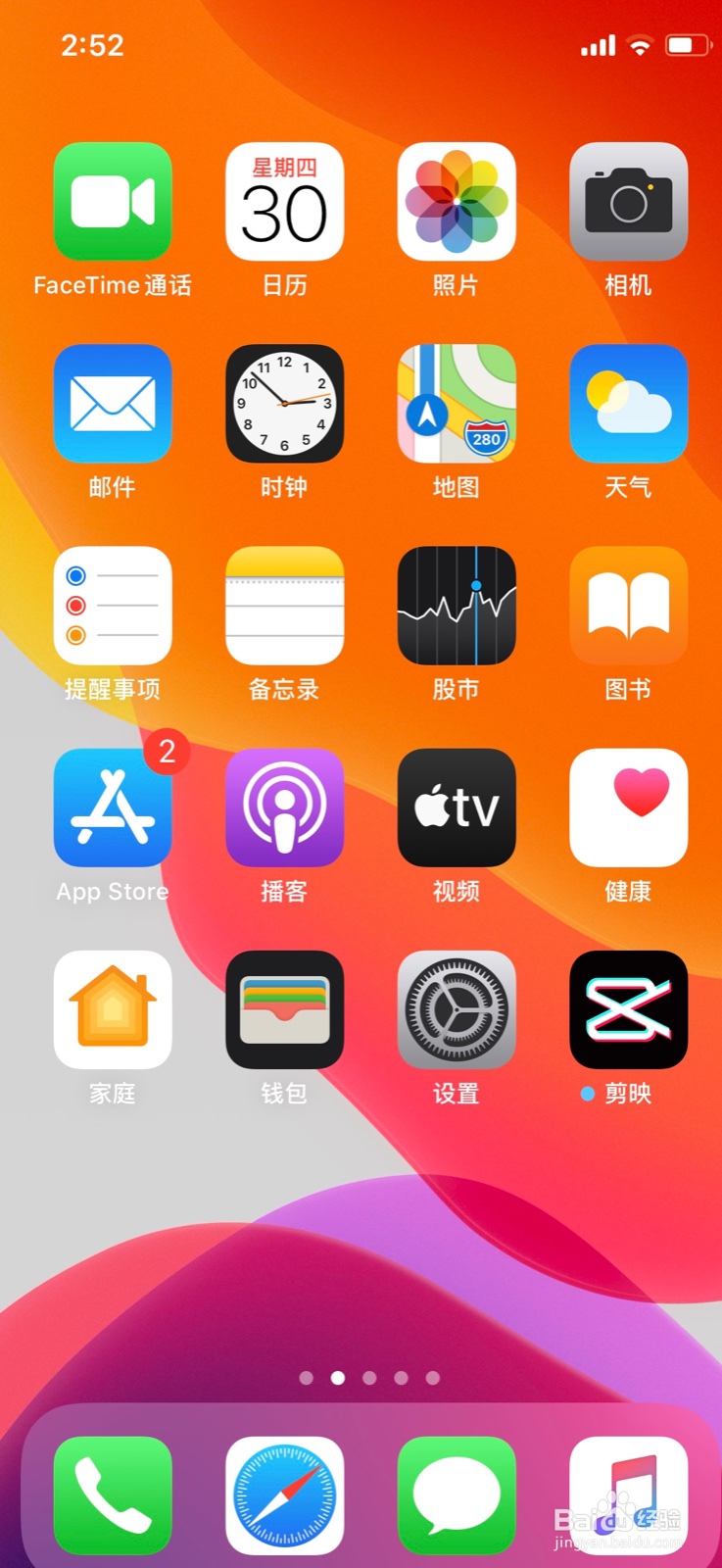 苹果ID在哪里更改密码?