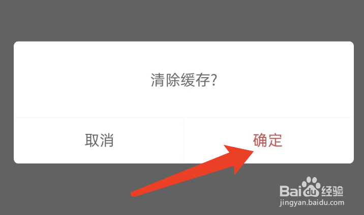 极跃体育APP如何清除缓存