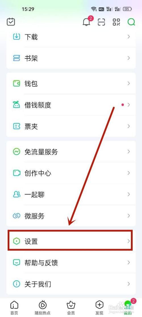 爱奇艺如何关闭小窗播放