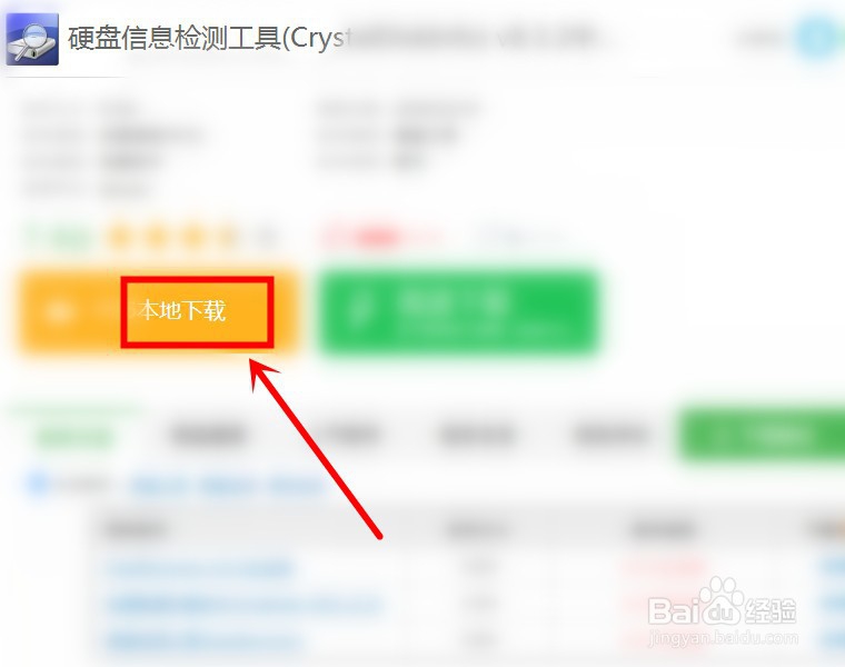 怎样查看笔记本电脑硬盘接口型号