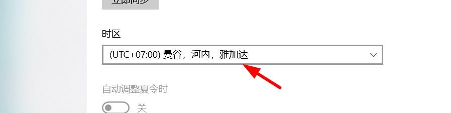 计算机时区怎么改为曼谷