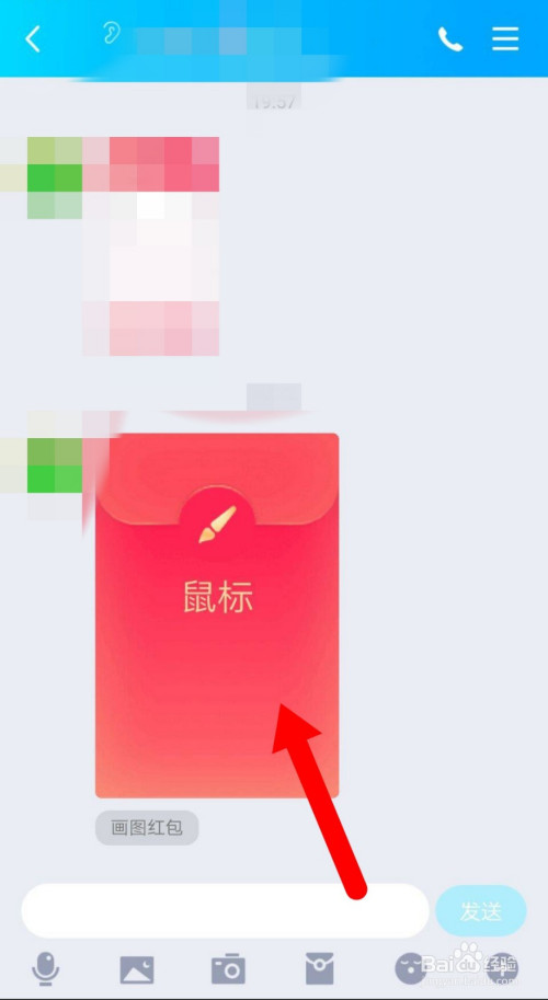 软件 |浏览: 0 |更新: 2020-08-04 08:58 | qq画图红包鼠标怎么画呢?