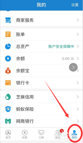 支付宝如何发放商家优惠券