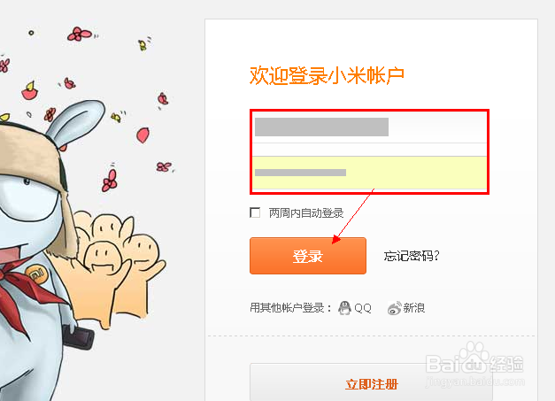 小米回馈活动怎么参加