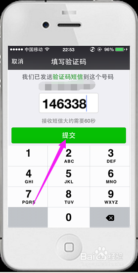 微信技巧-忘记微信登陆密码怎么办