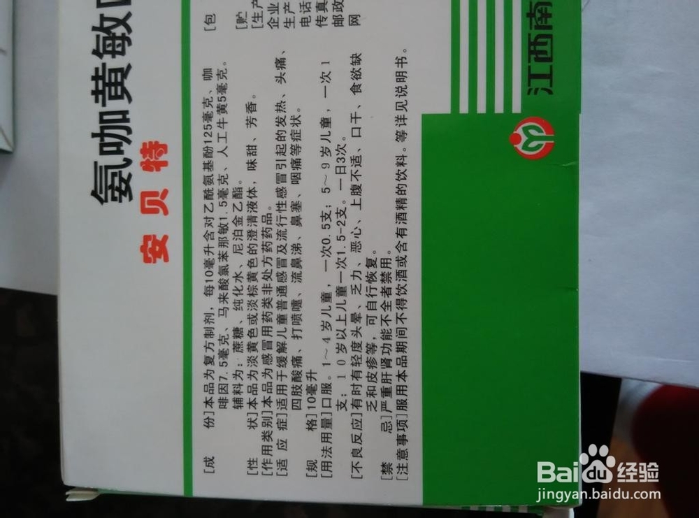 如何选择购买药品