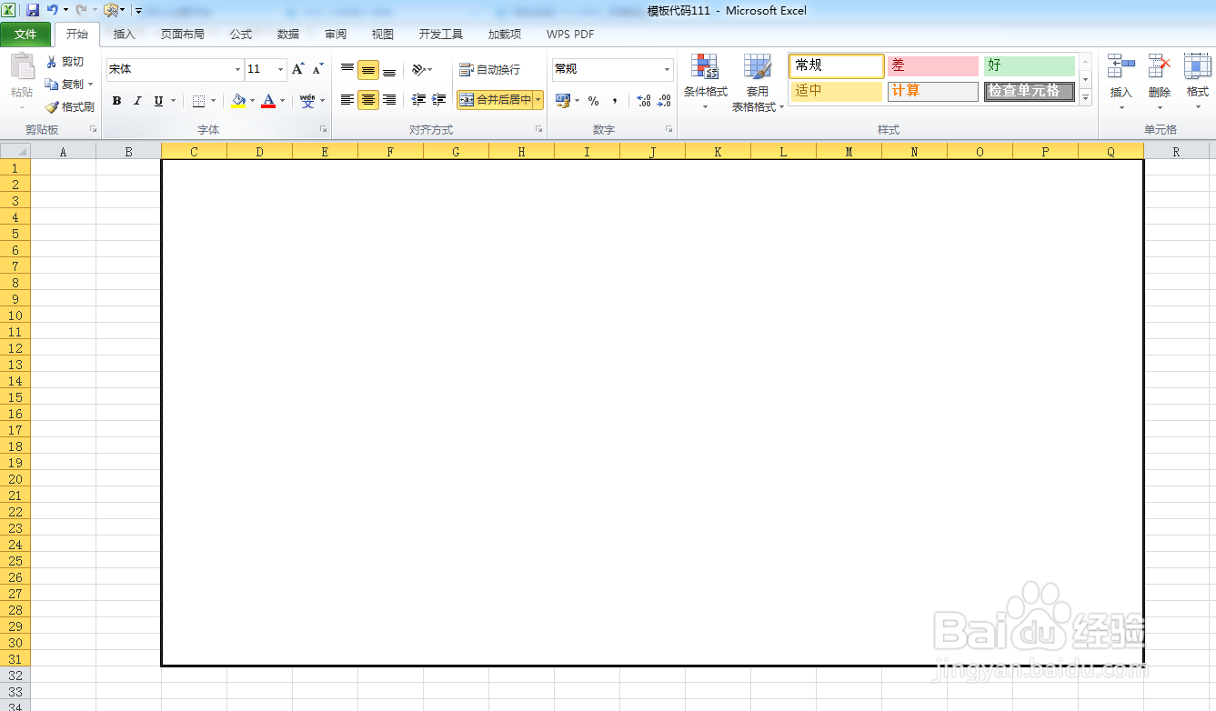 如何利用VBA代码画乘风破浪船