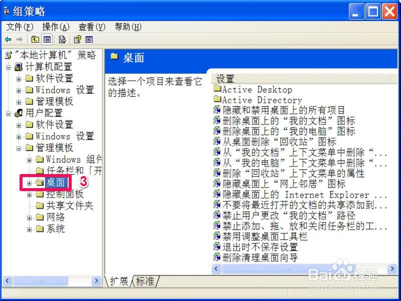 桌面上没有网上邻居图标怎么解决
