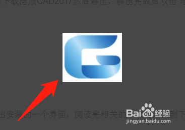 浩辰cad如何激活