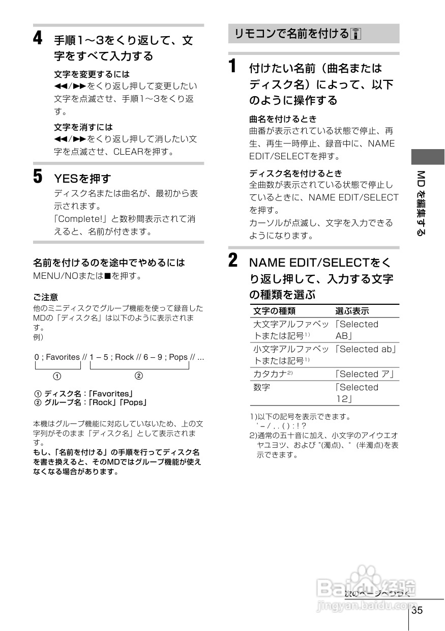 SONY MDS-JE580 MD录音座说明书:[2]