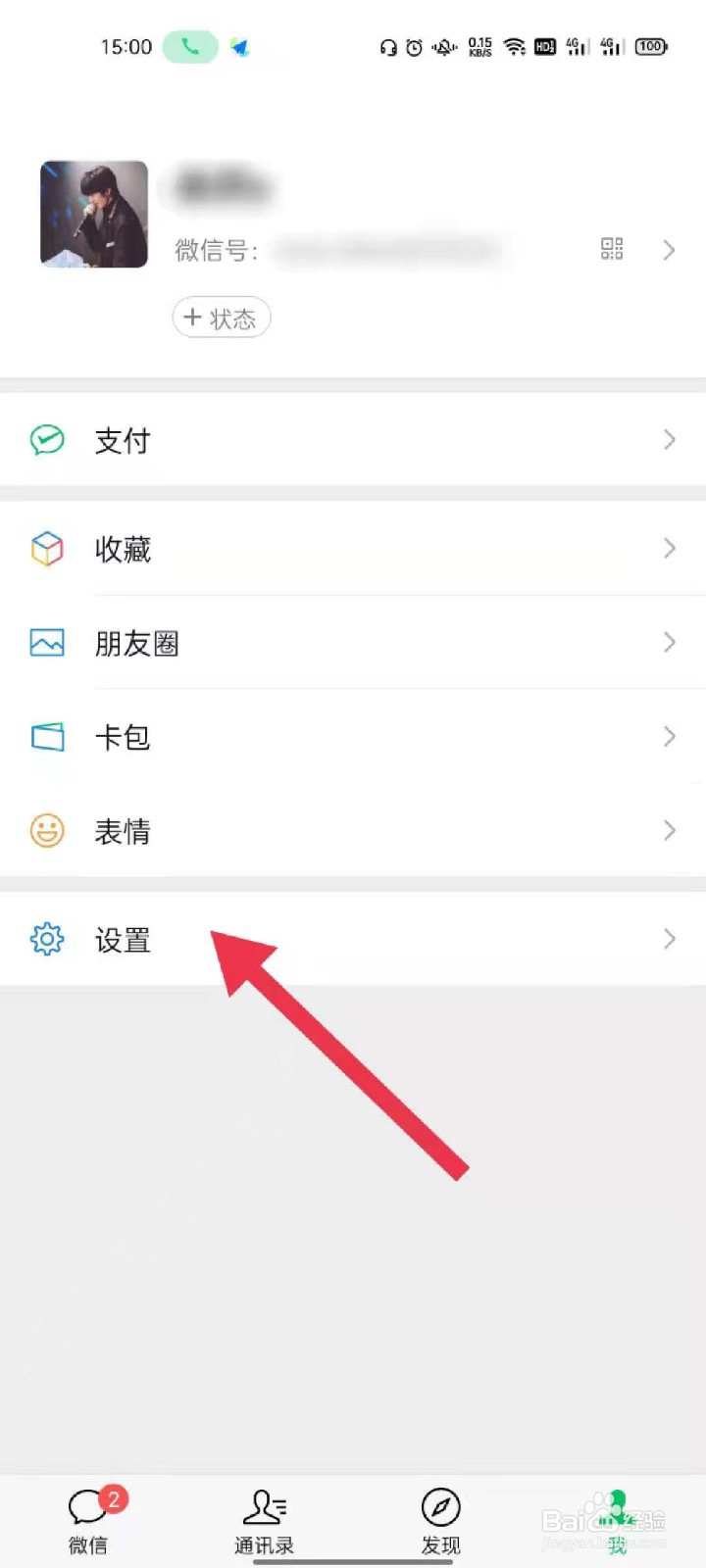 微信里面的语音被清理了怎么恢复