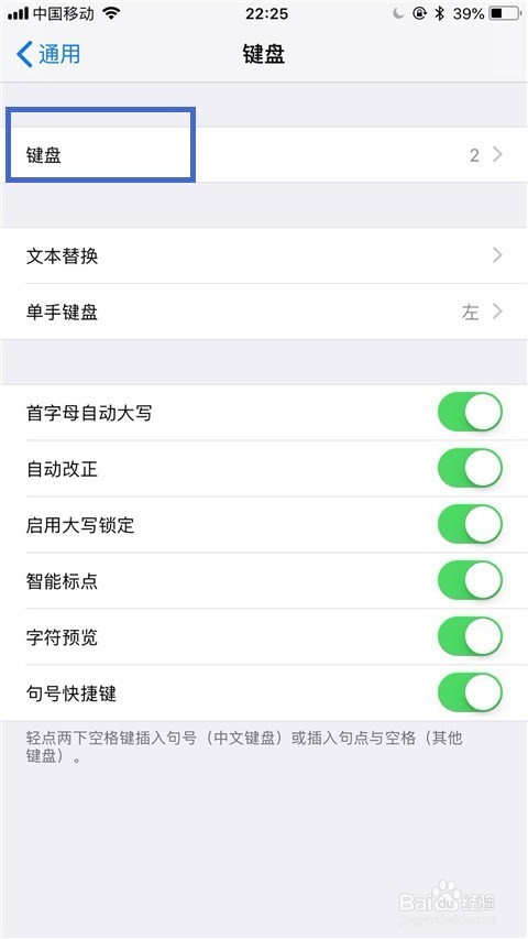 手机如何设置手写模式
