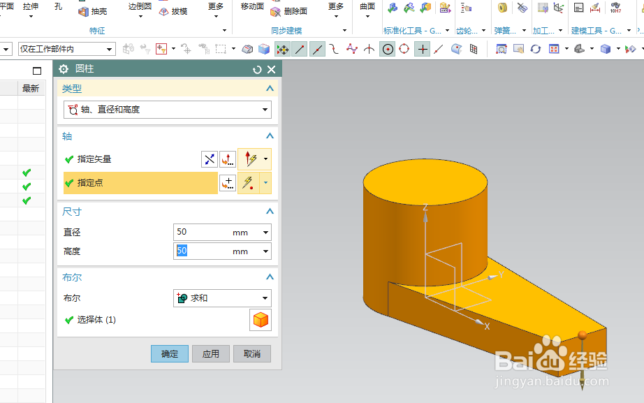 UG10.0练习三维建模一百六十四