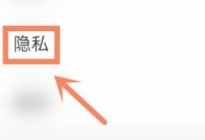 苹果微信黑名单在哪找