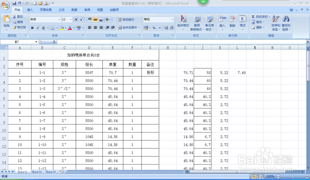 excle菜单老是自动隐藏是怎么回事？
