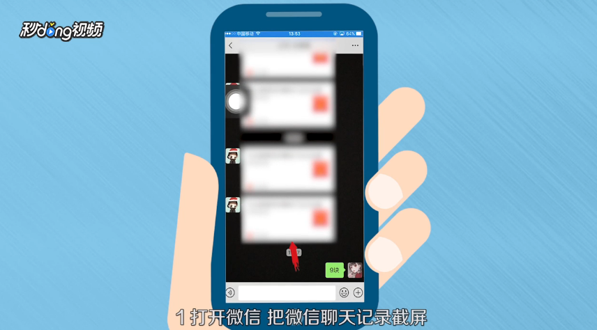 微信聊天记录如何制作成书