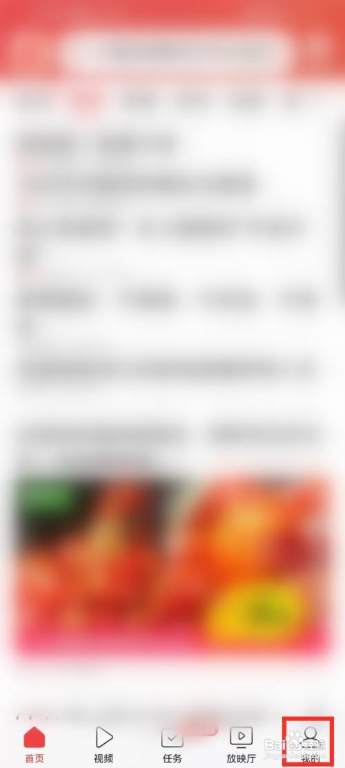 今日头条怎么关闭无痕浏览?