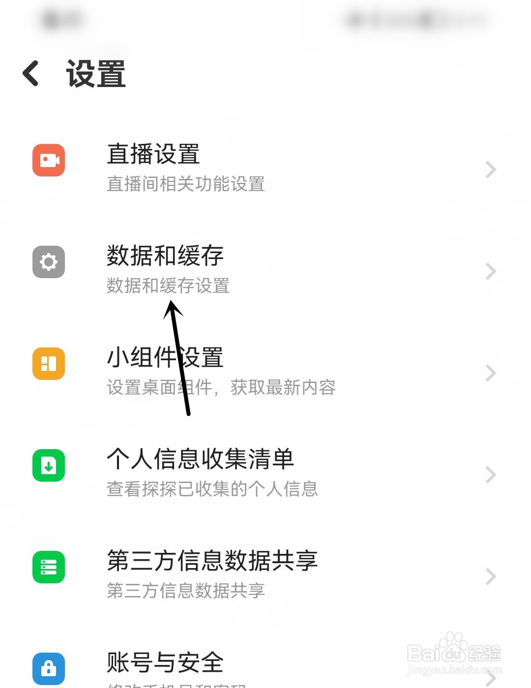探探怎么清理本地缓存数据