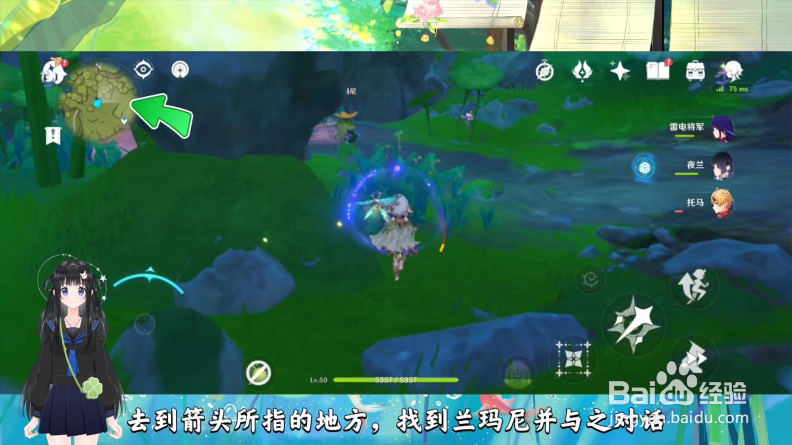 原神怎么购买劫波莲