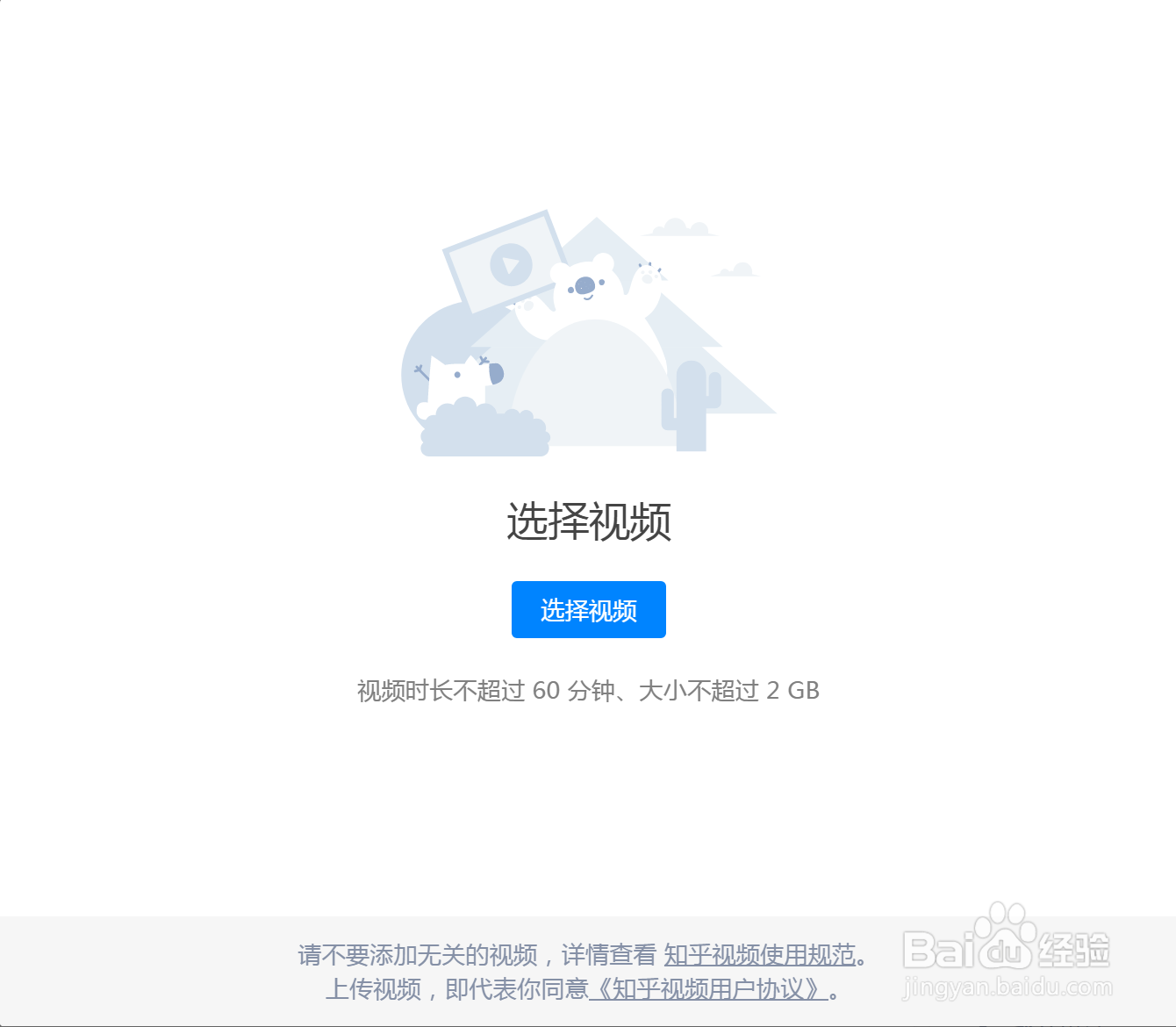 知乎如何发视频