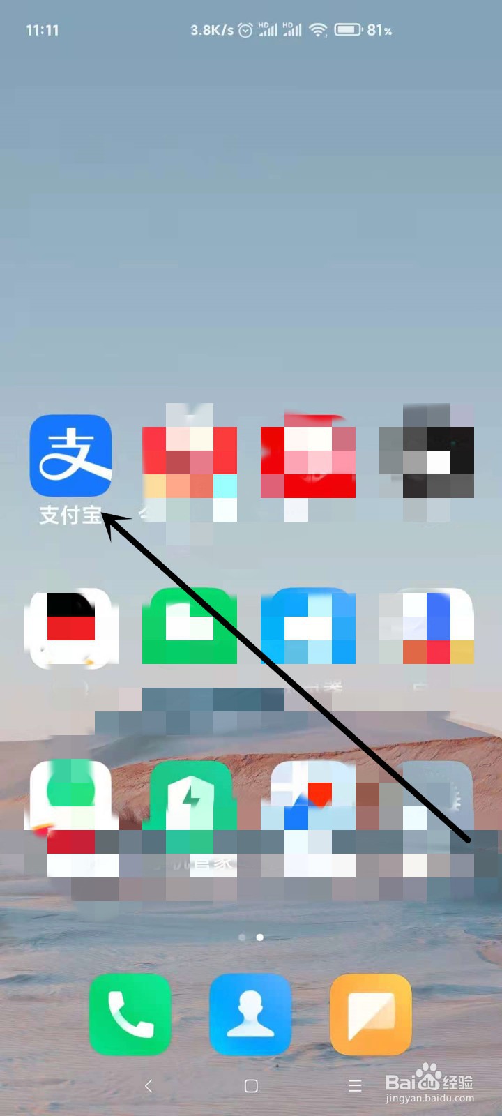 支付宝实名认证中心在哪
