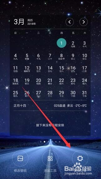 miui9怎么设置主屏幕 小米手机怎么切换主屏