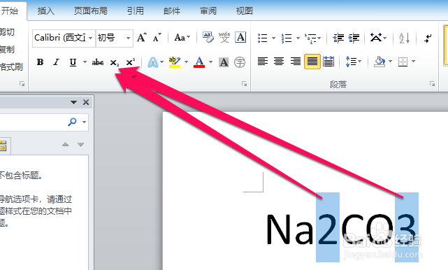 快速解决word的上标和下标