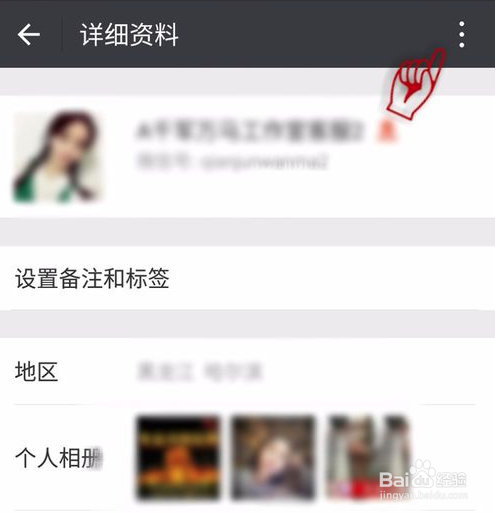 微信如何删除好友