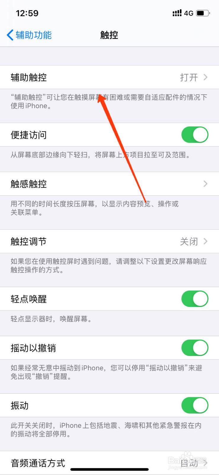 苹果xr锁屏键失灵怎么办