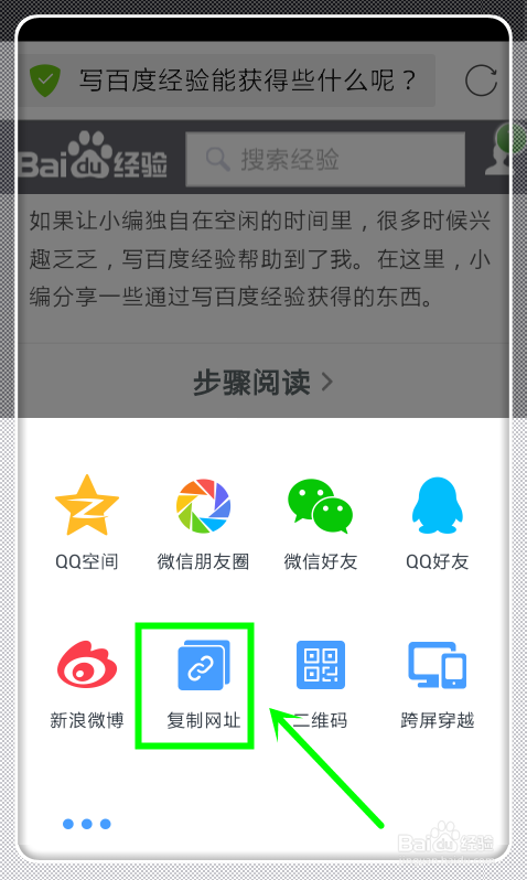 怎么复制网址链接?（手机浏览器）