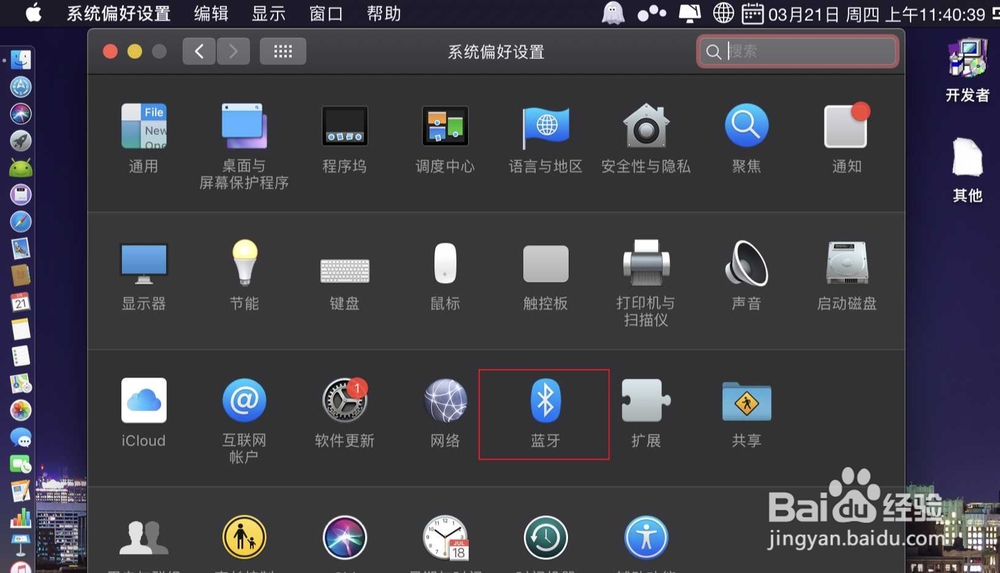 设置AirPods搭配Mac和其他蓝牙设备使用
