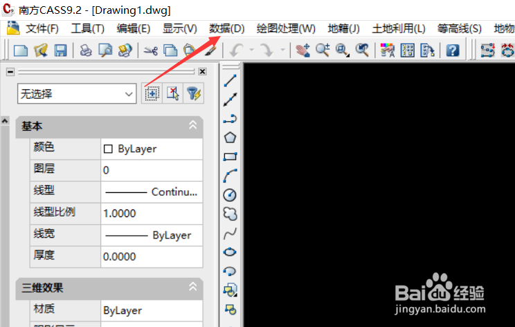 快速合并多个测量后的南方Cass导出的dat文件