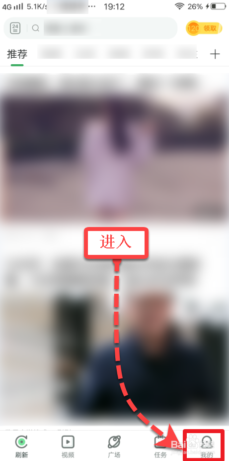 趣头条怎么设置拒收活动消息