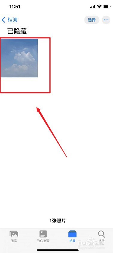 ios14已隐藏相册在哪里找到