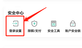 安卓版中国农业银行如何重置密码