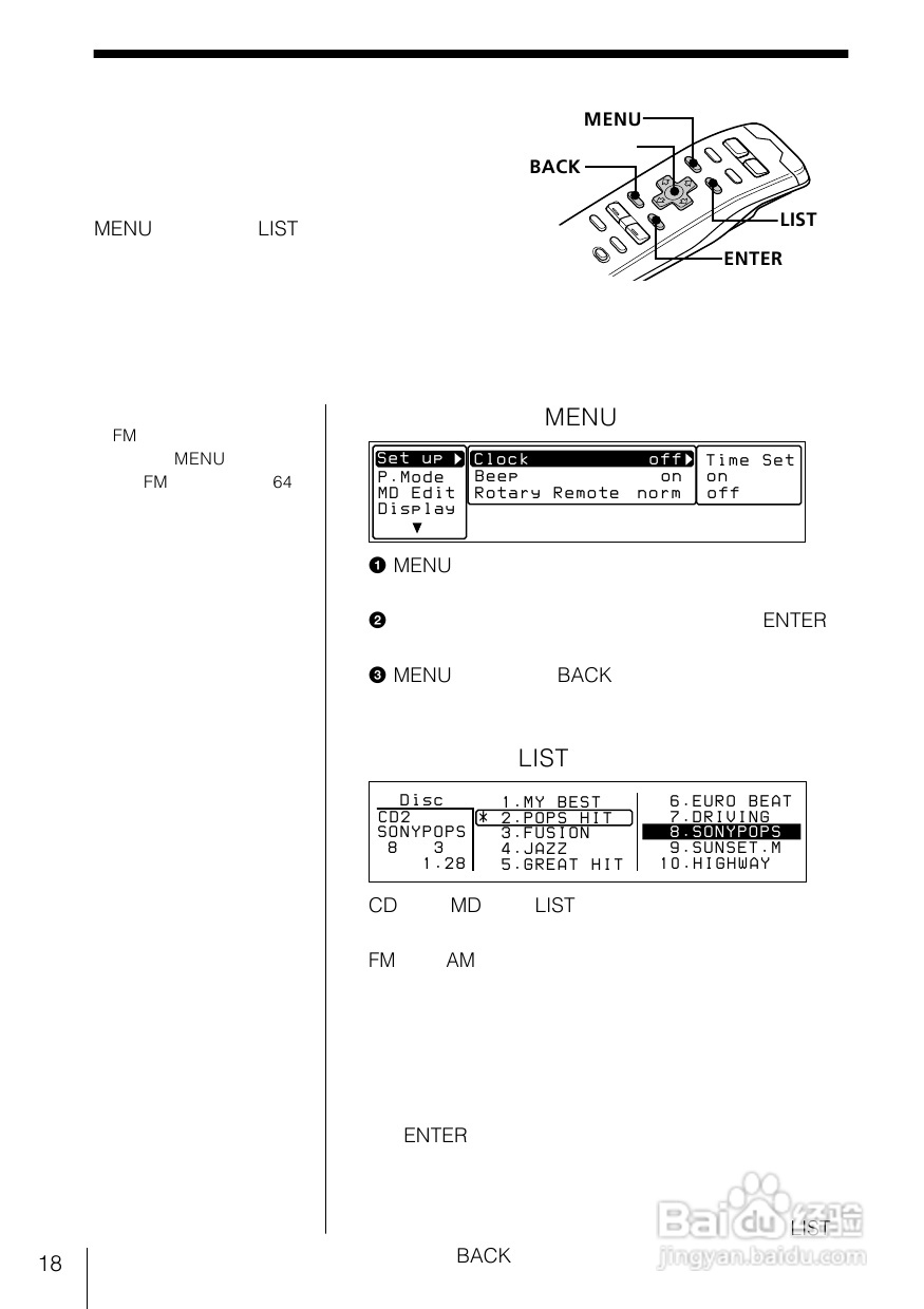 SONY WX-C100REC/WX-88REC汽车音响说明书:[1]
