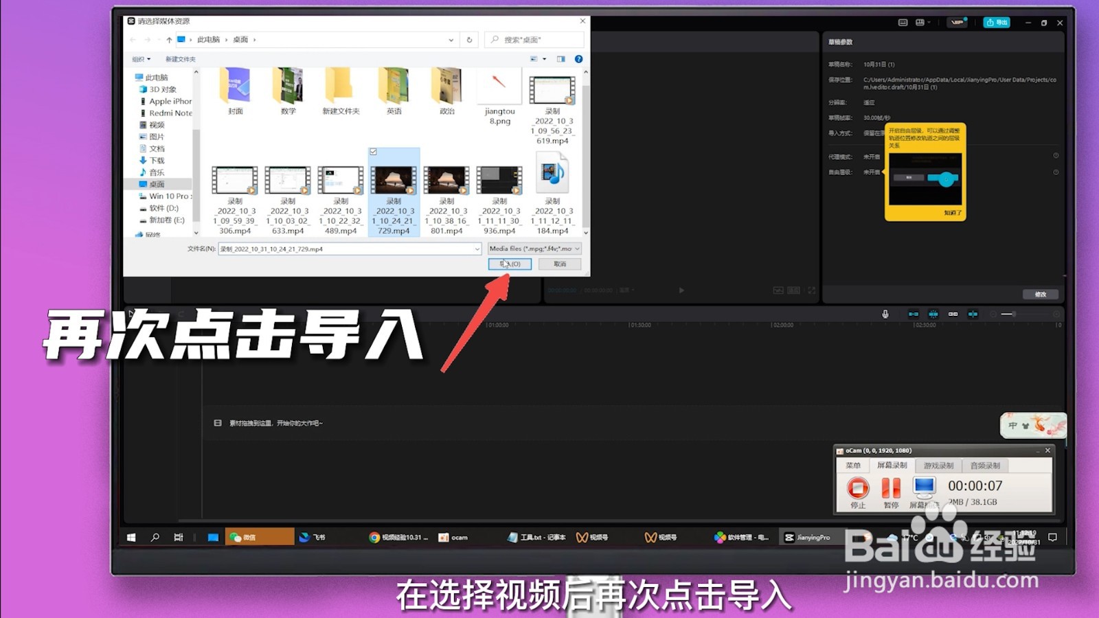剪映怎么剪掉不要的部分