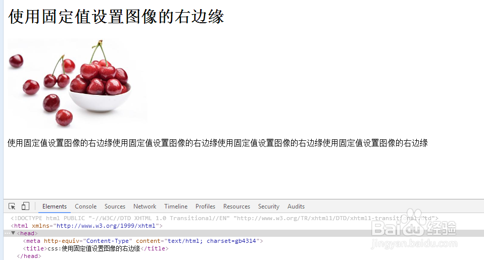 css:使用固定值设置图像的右边缘