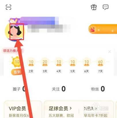 咪咕视频在哪里复制APP链接