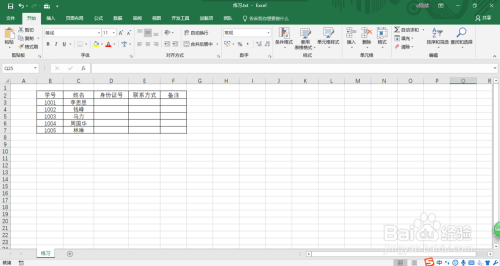 Excel 2016如何从文本文件导入数据