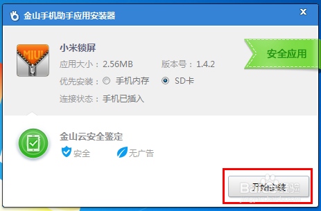 小米锁屏怎么释放电源键