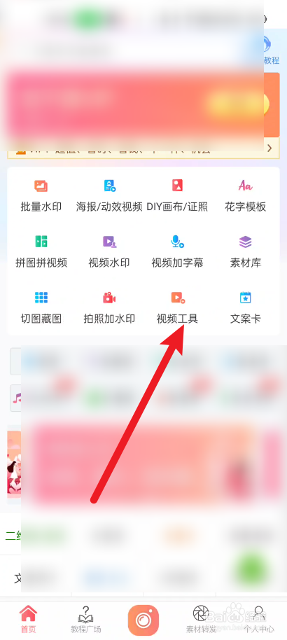 微脉水印相机在哪里进行视频轮播