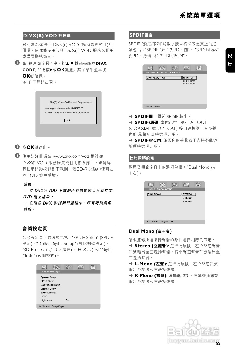 PHILIPS MCD908组合音响使用说明:[2]