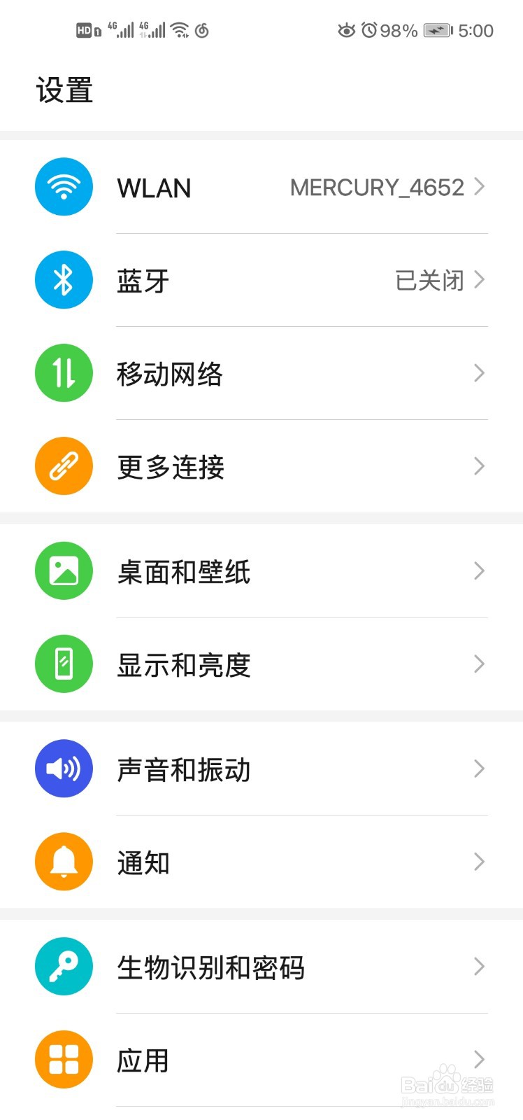 华为手机怎么样设置智慧搜索？